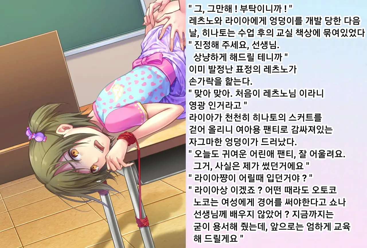 Hinato-Sensei No Futanari Gakkyuu Kyoiku Jisshuuki | 히나토쌤의 후타나리 학원 교육실습기